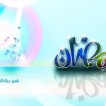 صور رمضان   فوانيس رمضان   خلفيات رمضان 2018 بطاقات اغلفة فيس بوك رمضان