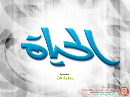 معادله الحياه