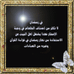 تواقيع رمضانيه متحركه 2014 حصرية