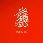 كل عام وانتم بخير جمعنا لكم بخطوط متنوعة وجميلة 2016