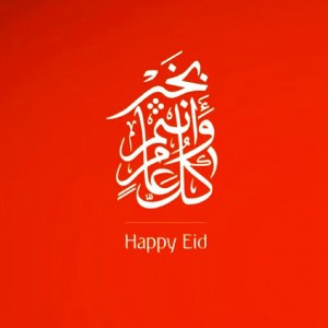 كل عام وانتم بخير جمعنا لكم بخطوط متنوعة وجميلة 2016