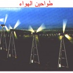 الطاقة النظيفة والمتجددة
