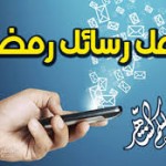  صور و خلفيات فوانيس رمضان لسطح المكتب2016