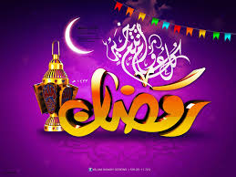 اجمل رسائل شهر رمضان2016