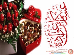 رسائل تهاني العيد رسائل sms العيد مسجات تهاني بمناسبة العيد