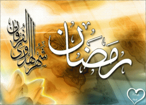 صوررمضان رائعة 2014  أروع صور رمضان