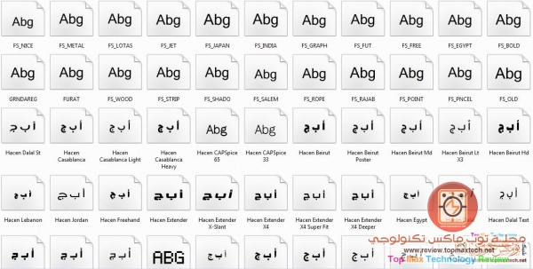 أفضل 768 خط عربي و انجليزي متميز فعلا لن تحتاج غيرها لكل مصمم
