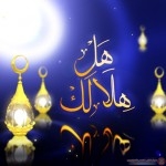 خلفيات فانوس رمضان 2015خلفيات كمبيوتر رمضان كريم 1436خلفيات لسطح المكتب رمضانية 2015