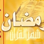 خلفيات فانوس رمضان 2015خلفيات كمبيوتر رمضان كريم 1436خلفيات لسطح المكتب رمضانية 2015