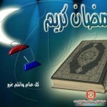 صور اجمل صور رمضانية صور متحركة مبارك عليكم الشهر 2014