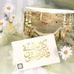 اجمل صور تهاني العيد 2016
