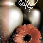 اجمل صور تهاني العيد 2016