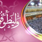 صور تكبيرات العيد 2017 صور مكتوب عليا تكبيرات عيد الاضحى