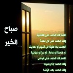 صور وكلمات صباحية  روعه