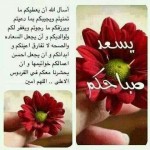 صور وكلمات صباحية  روعه