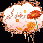 صور بطاقات تهنئة بشهر رمضان 2015