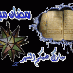 صور بطاقات تهنئة بشهر رمضان 2015