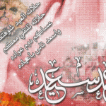 اجمل صور خلفيات للعيد 