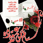 صور بمناسبه العيد تحفه  