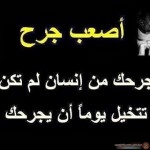  صور حزينه عن فراق عن فقدان الحبيب