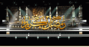 img_صور_تواقيع_رمضانية_متحركة_تواقيع_4