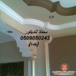 ديكور صالات وطاولات طعام يخبل 2014