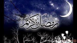 أجمل دعاء في رمضان.