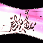 صور تواقيع رمضان جميلة   تواقيع لرمضان2014موسوعة تواقيع رمضان مكتبة تواقيع رمضان 