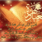 صور تواقيع رمضان جميلة   تواقيع لرمضان2014موسوعة تواقيع رمضان مكتبة تواقيع رمضان 