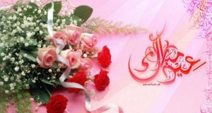 رائل عيد الاضحى للحبايب