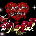 صور  ليوم الجمعه  2017