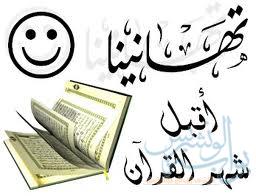 روع مسجات رمضان مسجات رمضانيه  اجمل رسائل رمضان 2015 