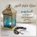 اجمل خلفيات رمضان 2018