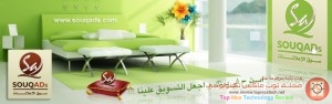 اطلاق تحديث جديد لتطبيق سوق الإعلانات( سوق آدس للتسويق souqads ).