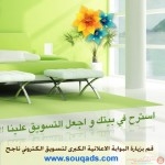 الخدمة المجتمعية التي يقدمها سوق آدس للتسويق SouqAds