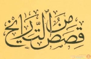 قصص في الذكاء .. رائعة بحق