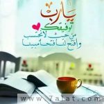 ادعية وحالات واتس اب للنجاح تجنن 2020