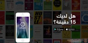 تطبيق مايكروكتاب يجمع بين 4 مصادر للمعرفة في مكان واحد