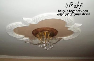 ديكور صالات وطاولات طعام يخبل 2014