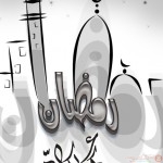 صور شهر رمضان 2015  صور رمضان مبارك 1436
