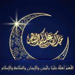 صور خلفيات فانوس رمضان 2021 خلفيات رمضانية hd للكمبيوتر  رمضان للجوال للموبايل...