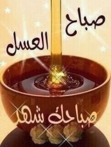 احلى-الصور-صباح-الخير-1-1