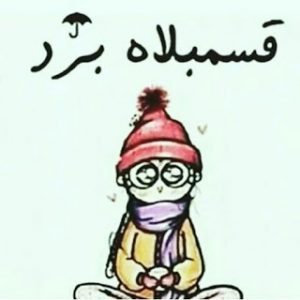 صور عن الشتاء 2020 اجمل الصور لفصل الشتاء
