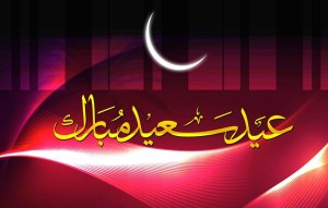 تهنئة-عيد-الفطر-المبارك-2016