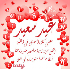تهنئة-عيد-الفطر-بطاقات