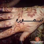 ارق نقش حناء للعروس رائع جدا 2014 نقش حناء رائع للعروس