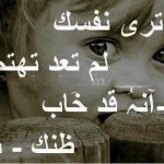 حالات واتس اب  عن الحب و البعد