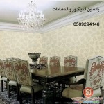 دهانات ورود خيالية من دهانات الجزيرة 2014