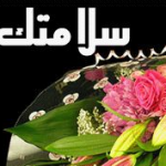 بطاقات الشفاء العاجل