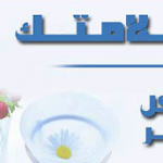  صور توبيكات سلامتك من التعب ياخوي   للمريض حبيبي  يالغالي 